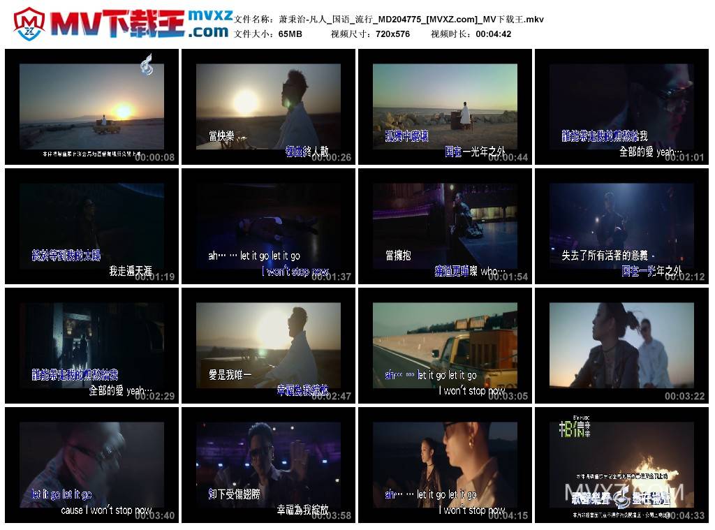 萧秉治-凡人_国语_流行_MD204775